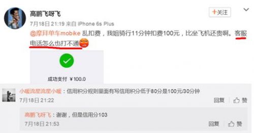 �U��: ����100�ͷ���ͨ���u��103